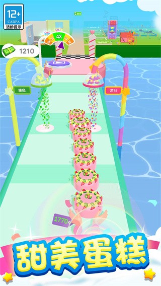 奇妙人生之旅  v1.0.1