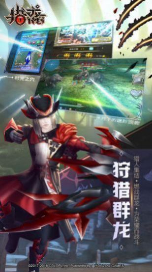 猎龙幻想最强冒险团手游官方安卓版