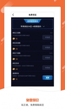 我是王者 v3.0.5