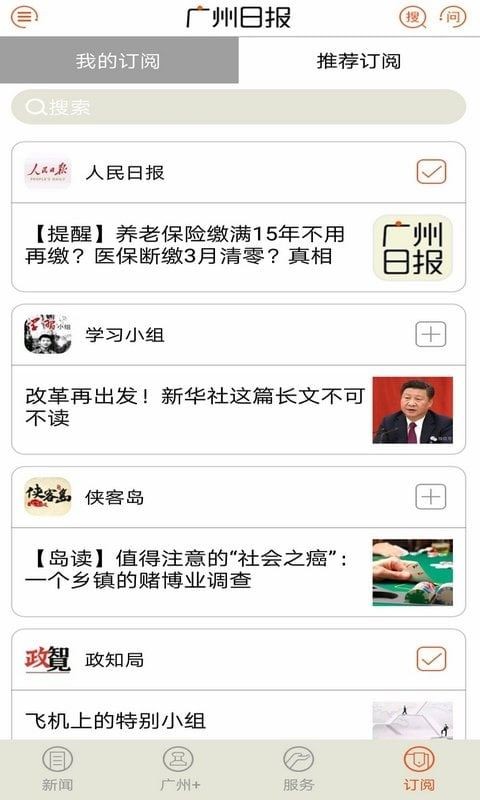 广州日报 2022-12-28 15:38