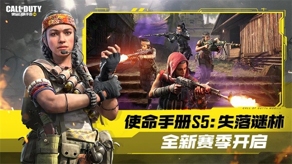 使命召唤cod  v1.9.40