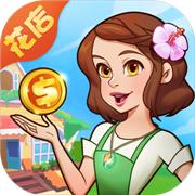 花儿爱消除官方版