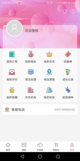 悦像摄影  v1.0.6