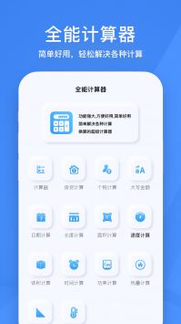 小黄计算器 v3.0.5