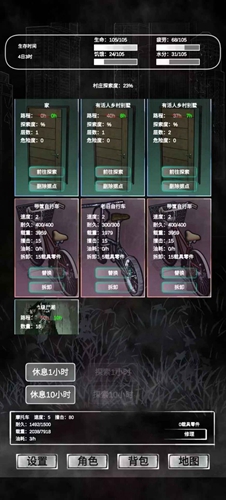 追着丧尸跑 v0.2.0