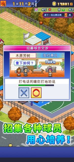 篮球热潮物语  v1.3.0