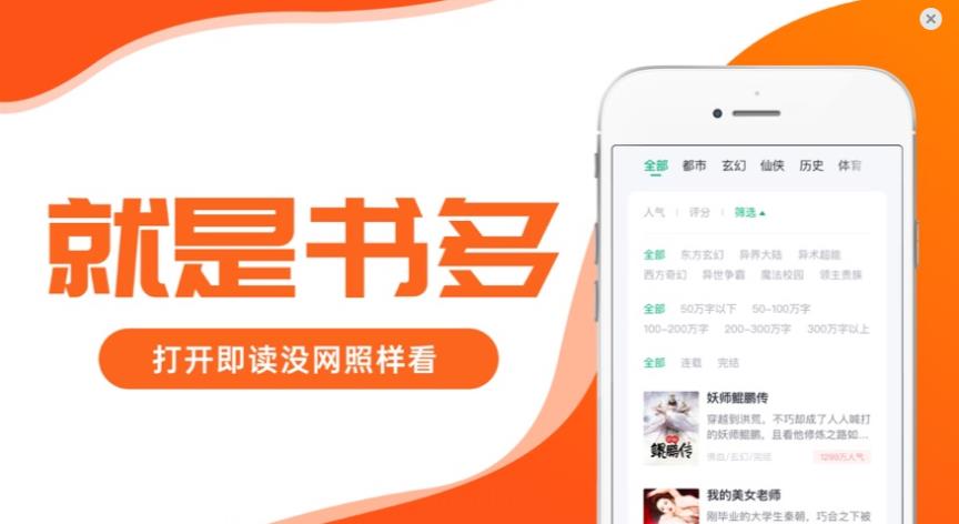 小说阅读器App手机苹果版  v4.0.4