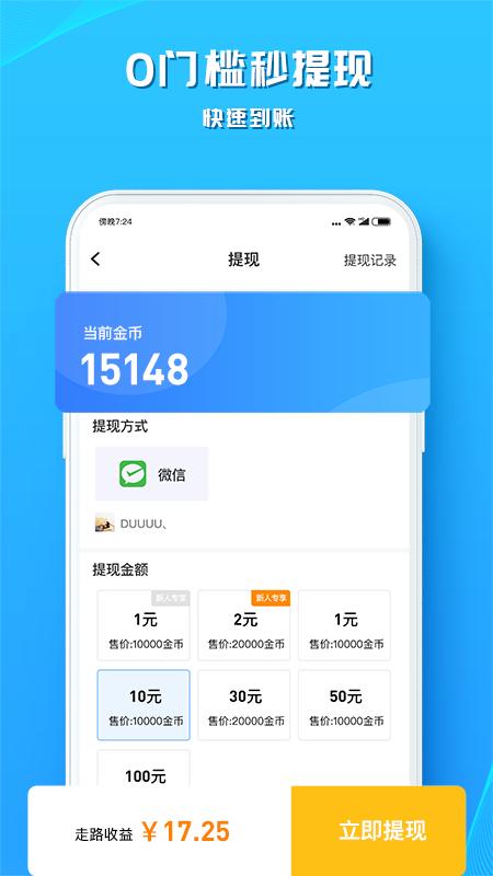 步行赚 2020-03-02 13:57