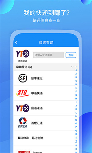 我查查 v10.1.2