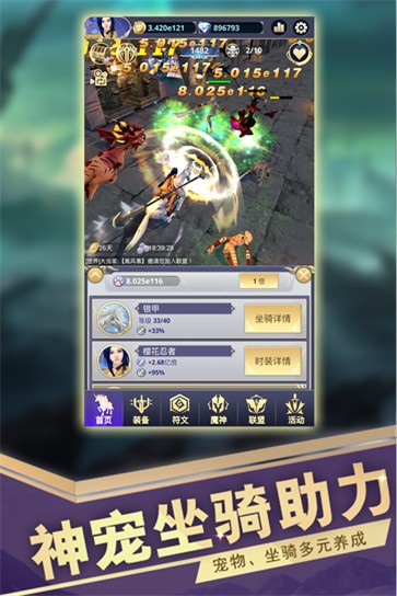 远征之门公测版  v1.3.0