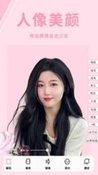 糖图相机 v3.0.5