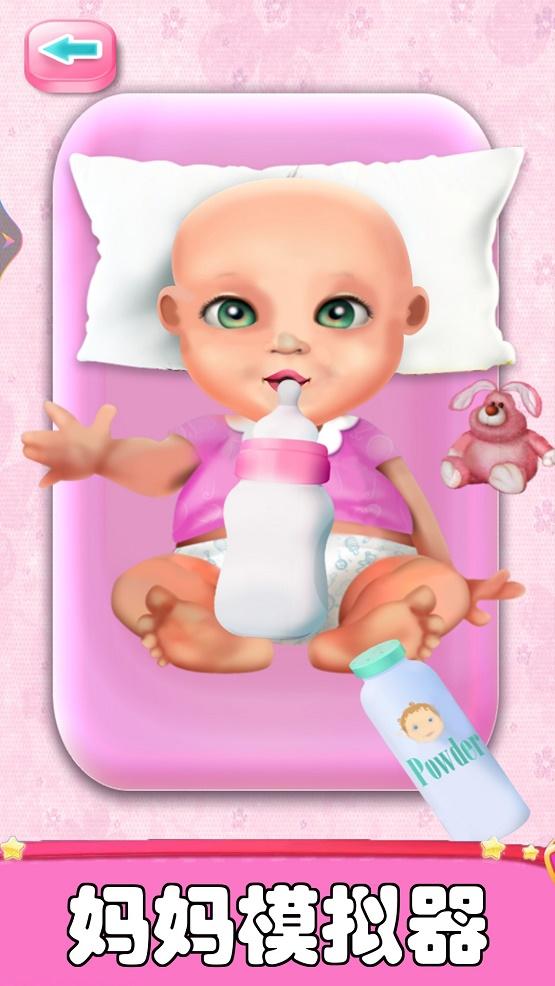 妈妈模拟器  v0.82