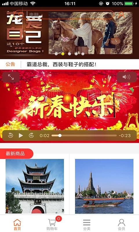 猜猜购截图0