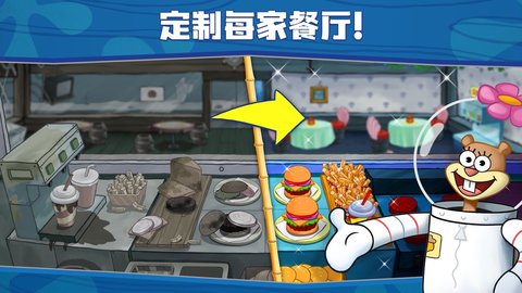 海绵宝宝大闹蟹堡王4.5.8