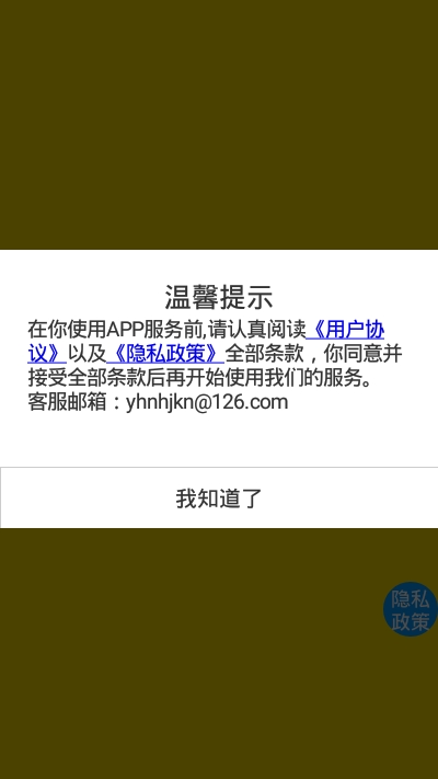 美人鱼公主的秘密 1.5