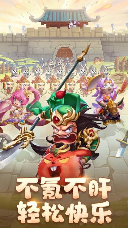 烽火燎三国  V 1.0.2