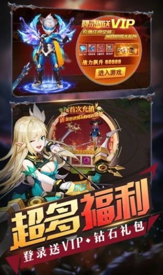 暴走全明星手游 v1.8.0