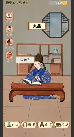 当帝王有多好内置菜单  v1.0