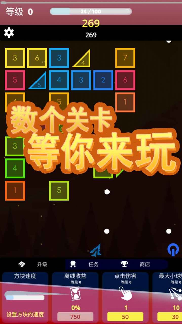 方块急速射击游戏官方最新版