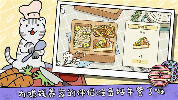 萌宅物语育婴室最新版2023 v2.2.3