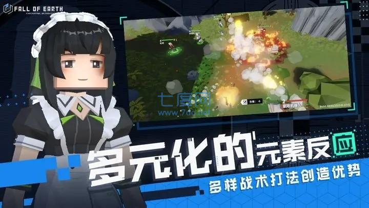 代号地球沦陷 0.3.9