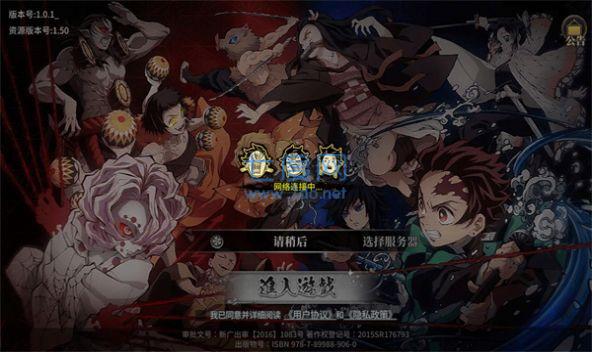 猎魔炭治郎