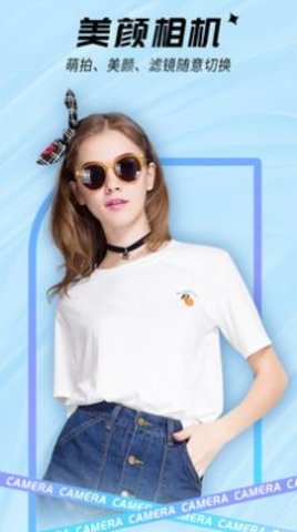 VSCO一颜甜美美颜自拍相机 v1.0.1
