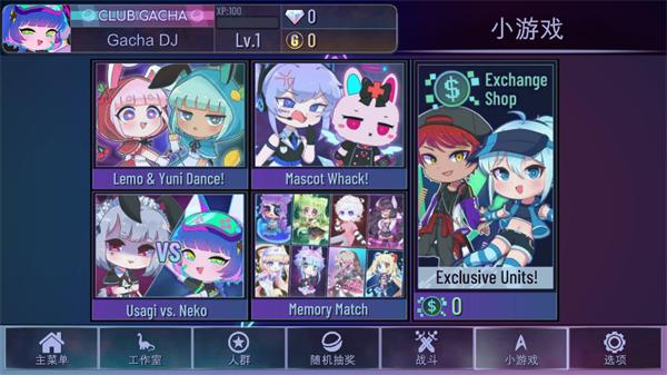 加查奇遇记中文版免费截图1