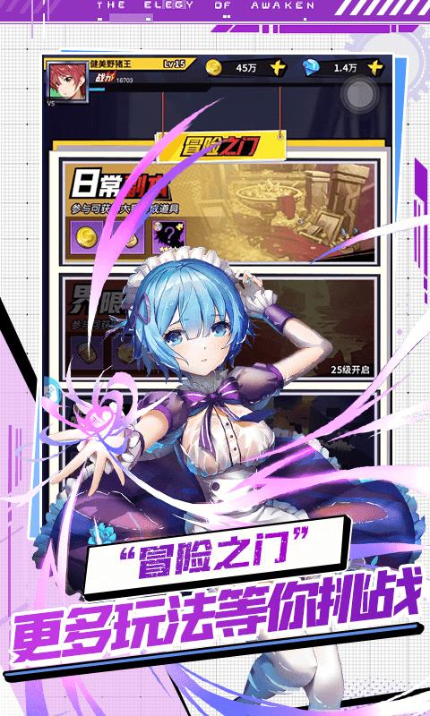 放置觉醒 v2.2.341