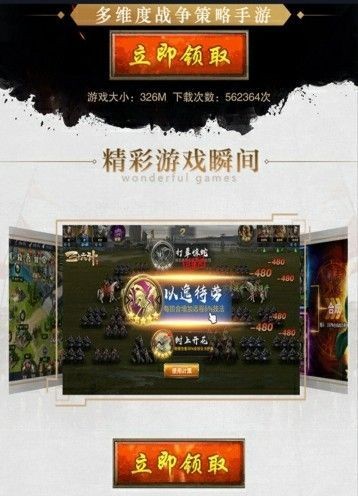 复古三国志 v1.34.1