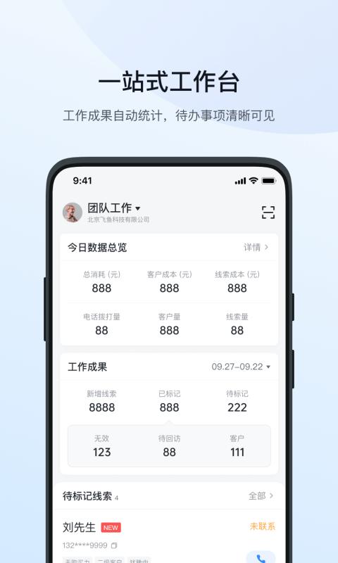 飞鱼crm v4.2.1