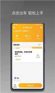 蛋卷小猪司机  v1.4.0