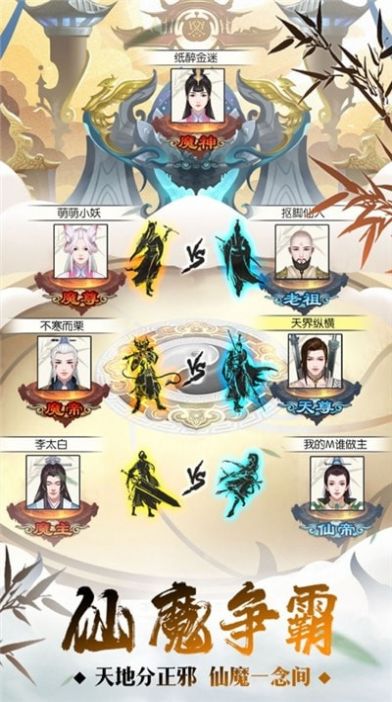 天神之墟手游官方版  v3.3.4