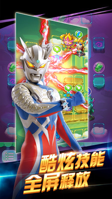 奥特曼超人之银河守卫队 v3.1.5