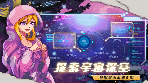像素星舰2024 v0.998.17