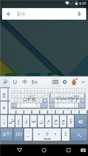 维语输入法 v6.49.0