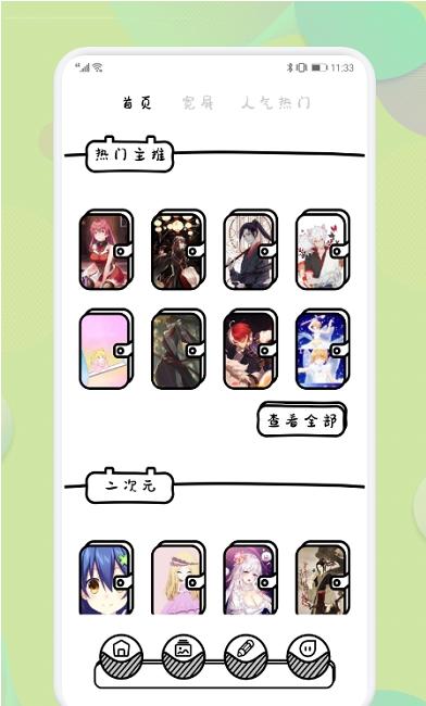 啵乐漫画壁纸  v1.1