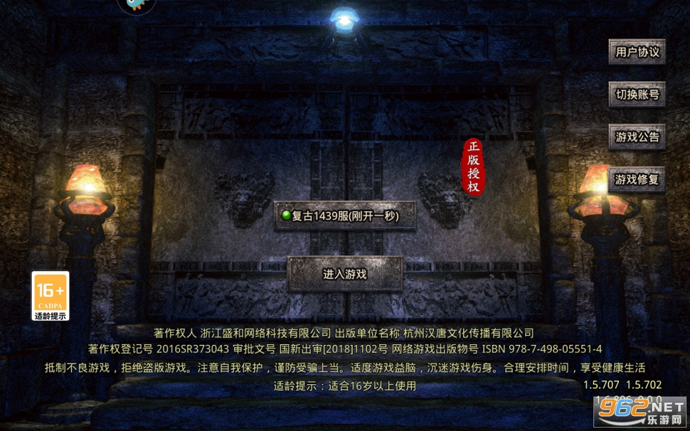 原始传奇绿色版