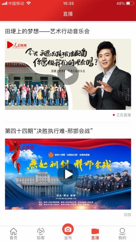 人民视频  v1.02