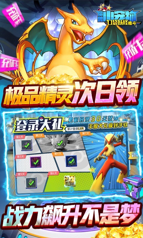 魔兽小宠物福利版 2022-03-31 16:04