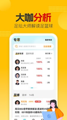 懂球圈  v1.0.3