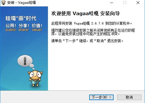 vagaa哇嘎版  v5.1.5