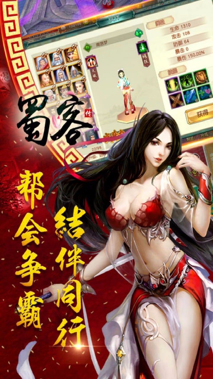 蜀客传 2020-03-30 16:00