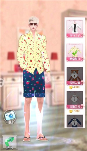 百变天使爱消除 v1.8