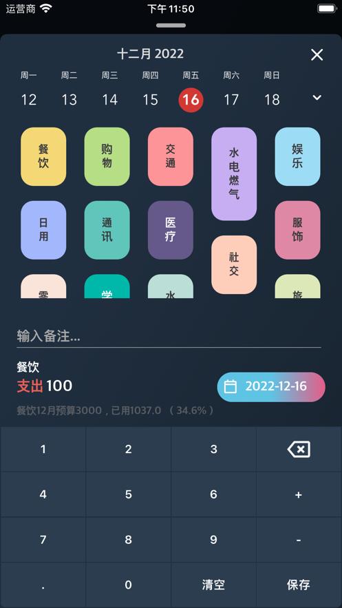 记录Box  V 1.6.2