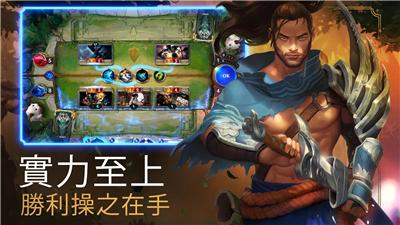 英雄联盟符文大地传说台服 v02.20.010