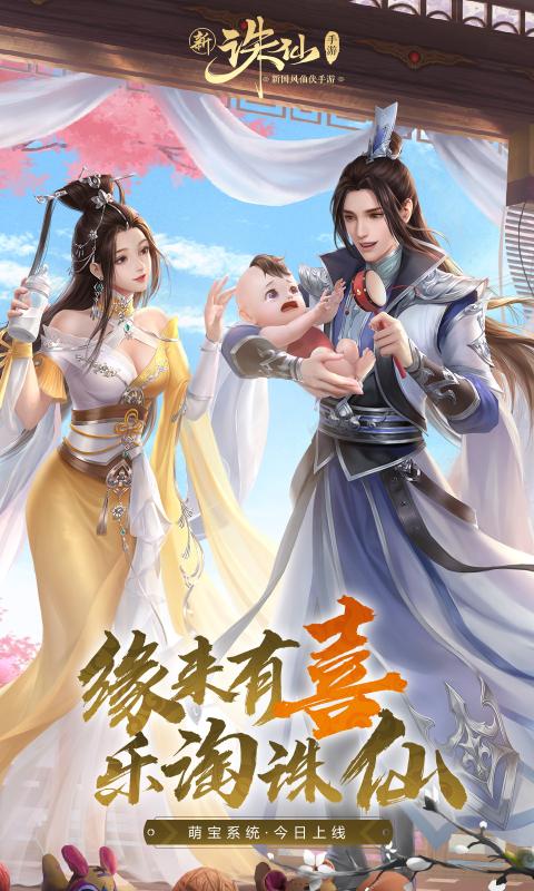 诛仙手游最新版下载  v3.0.1