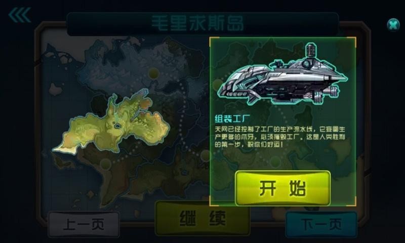 雷霆战车游戏 v0.09