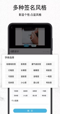 我的签名设计 v4.3.20