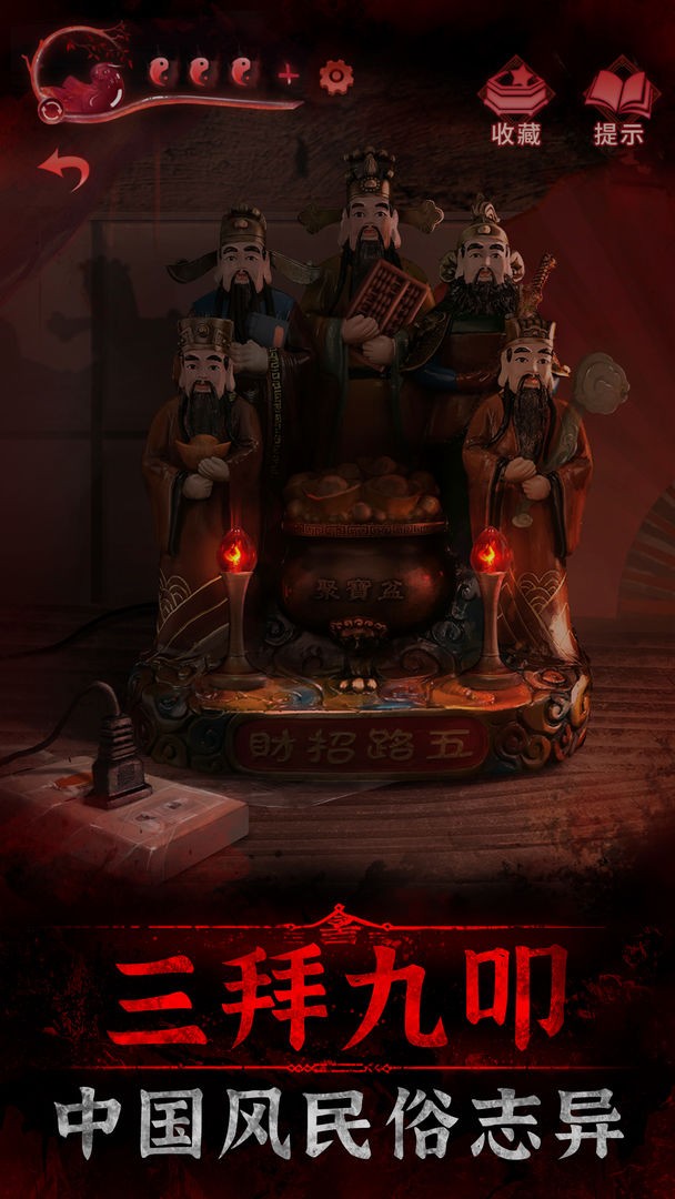 纸嫁衣3鸳鸯债正式版  v1.2.0